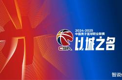 开云体育中国-中国篮球联赛新赛季精彩纷呈