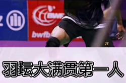 开云体育在线-关于日本羽毛球队绝杀印度羽毛球队，陶菲克绝境逆转的信息