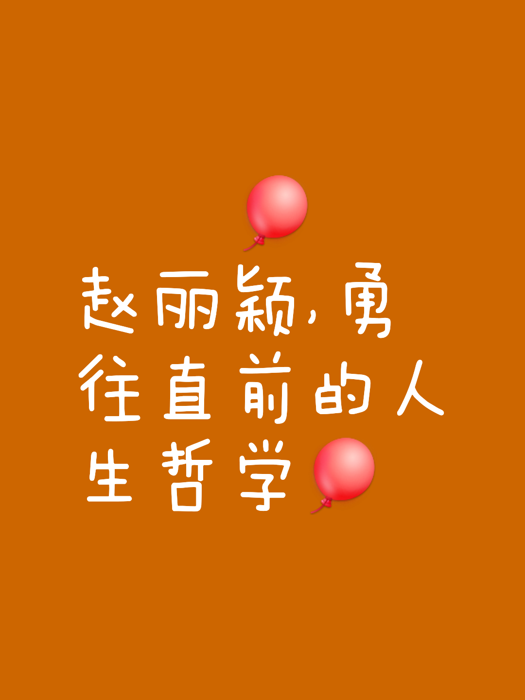 勇往直前，女足备战信心百倍的简单介绍