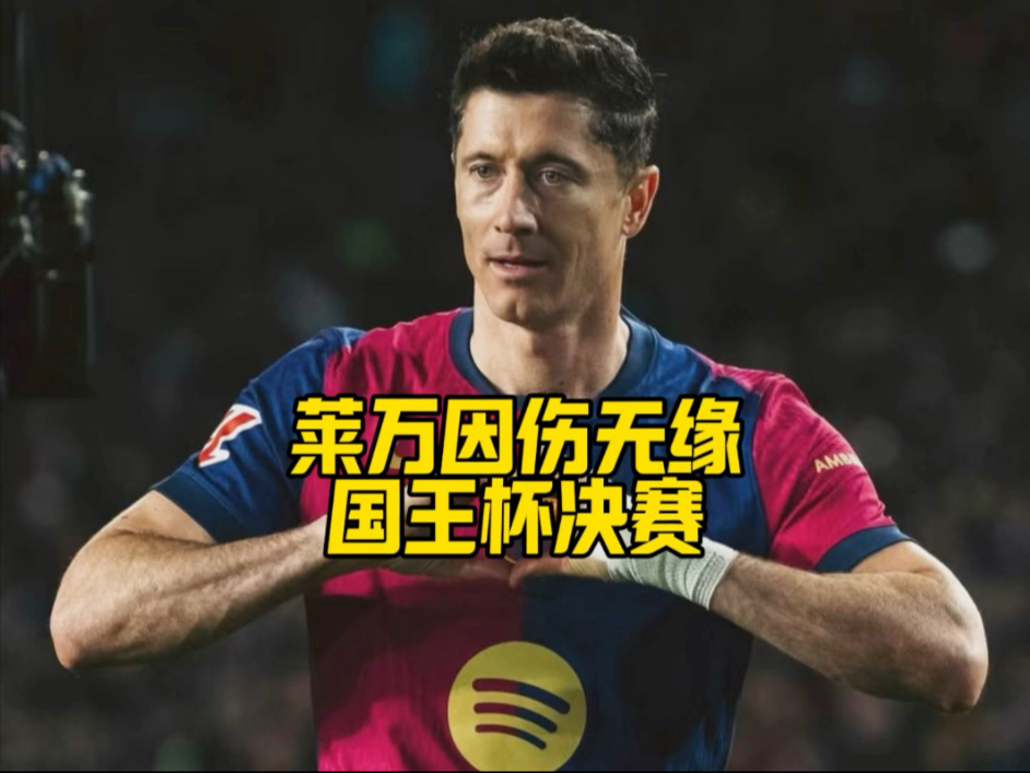 包含莱万造点铁卫反击，拜仁完胜晋级，对手无奈的词条