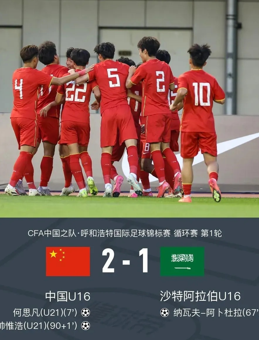 关于热血激情！亚洲足坛豪强再度对碰的信息