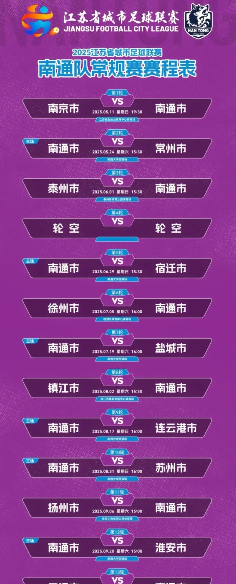 江苏队员全力以赴，力争晋级季后赛的简单介绍