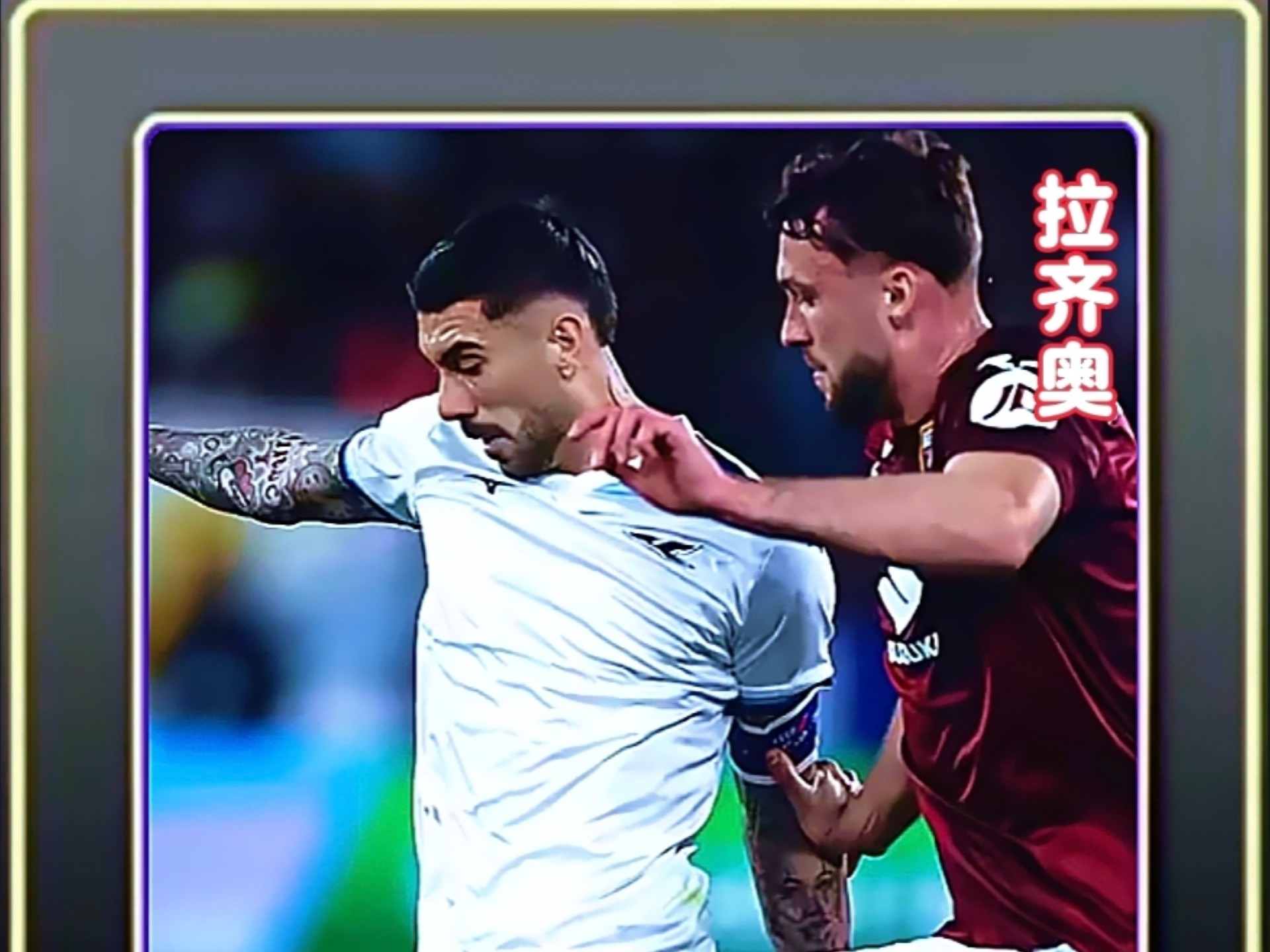 关于拉齐奥遭遇都灵逆转，遗憾输球的信息