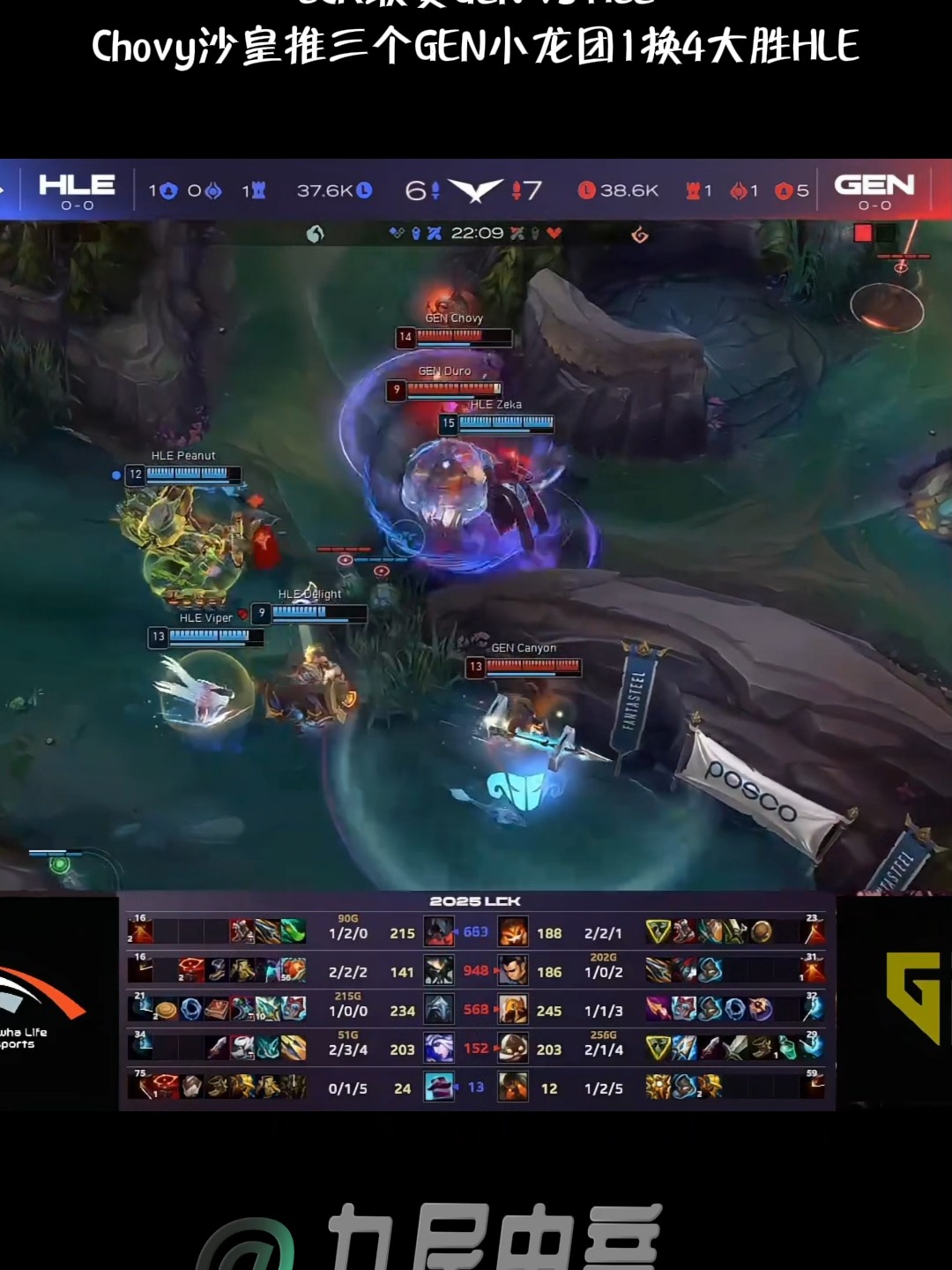 RNG轻取HLE，Chovy操刀奇招英雄翻盘四强赛3:1（北京）