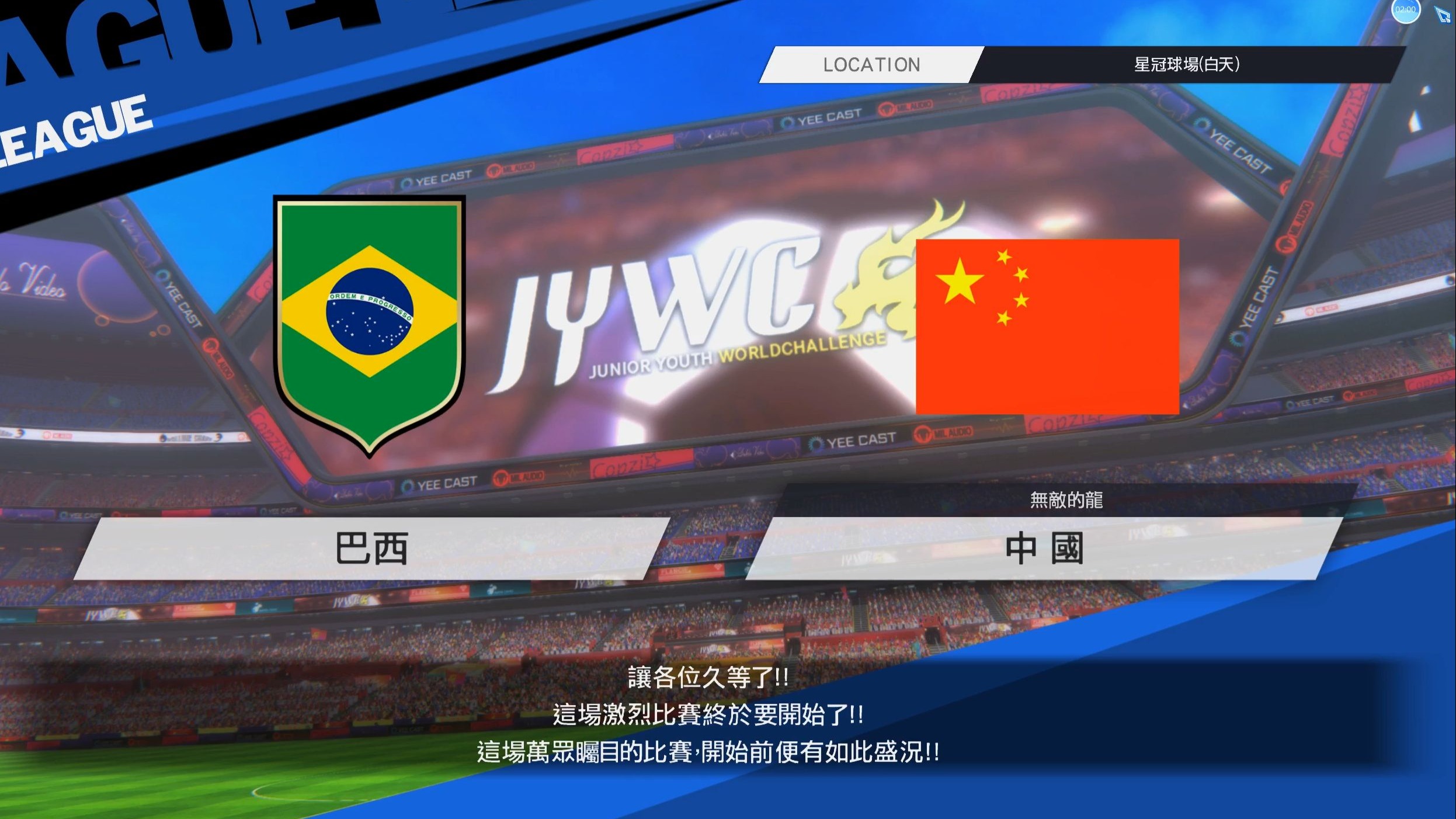 国内足球强队对战，比赛实力大悬念