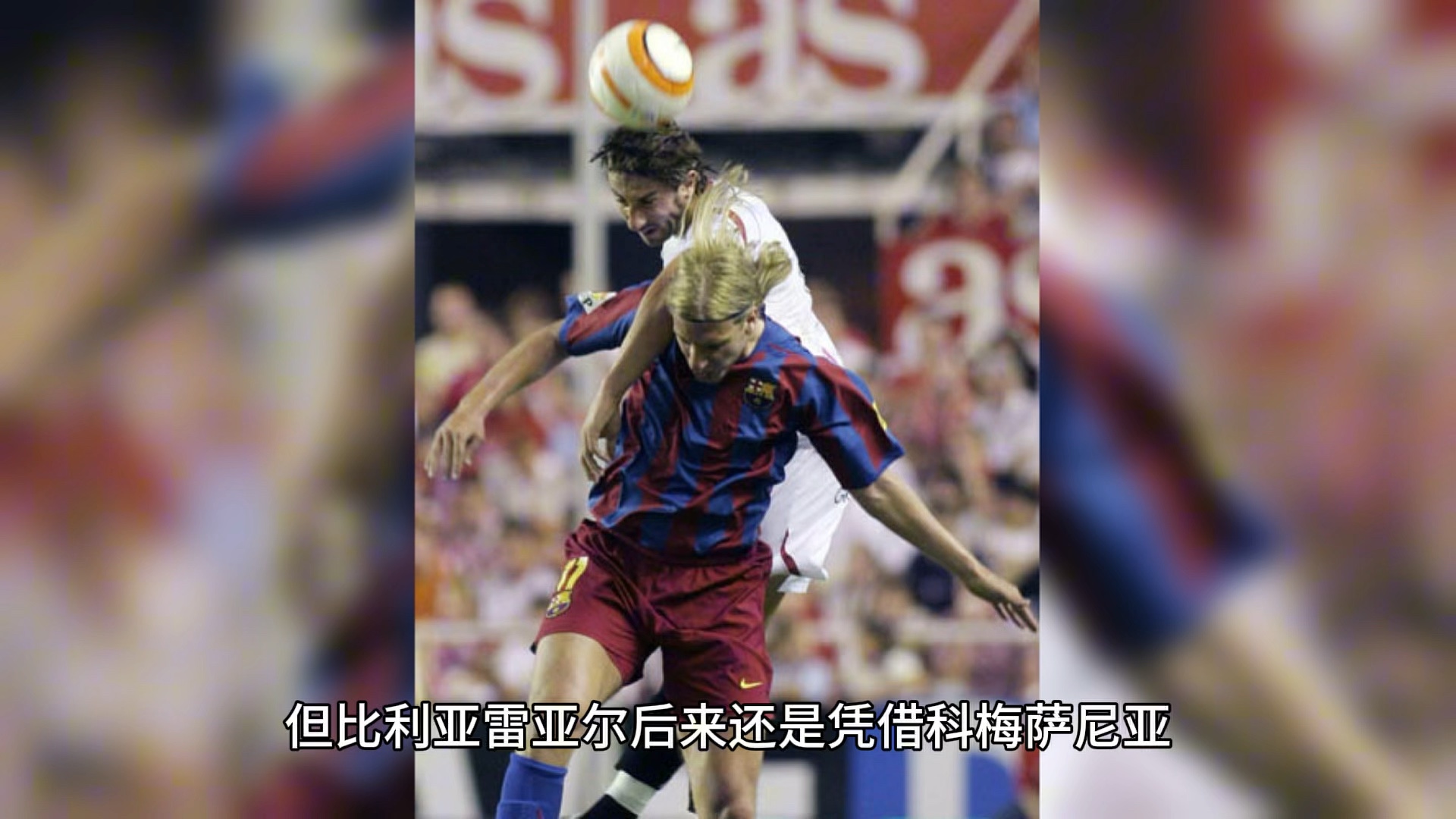 包含比利亚雷亚尔客场挫败,全力备战未来比赛的词条 包含比利亚雷亚尔客场挫败,全力备战未来比赛的词条