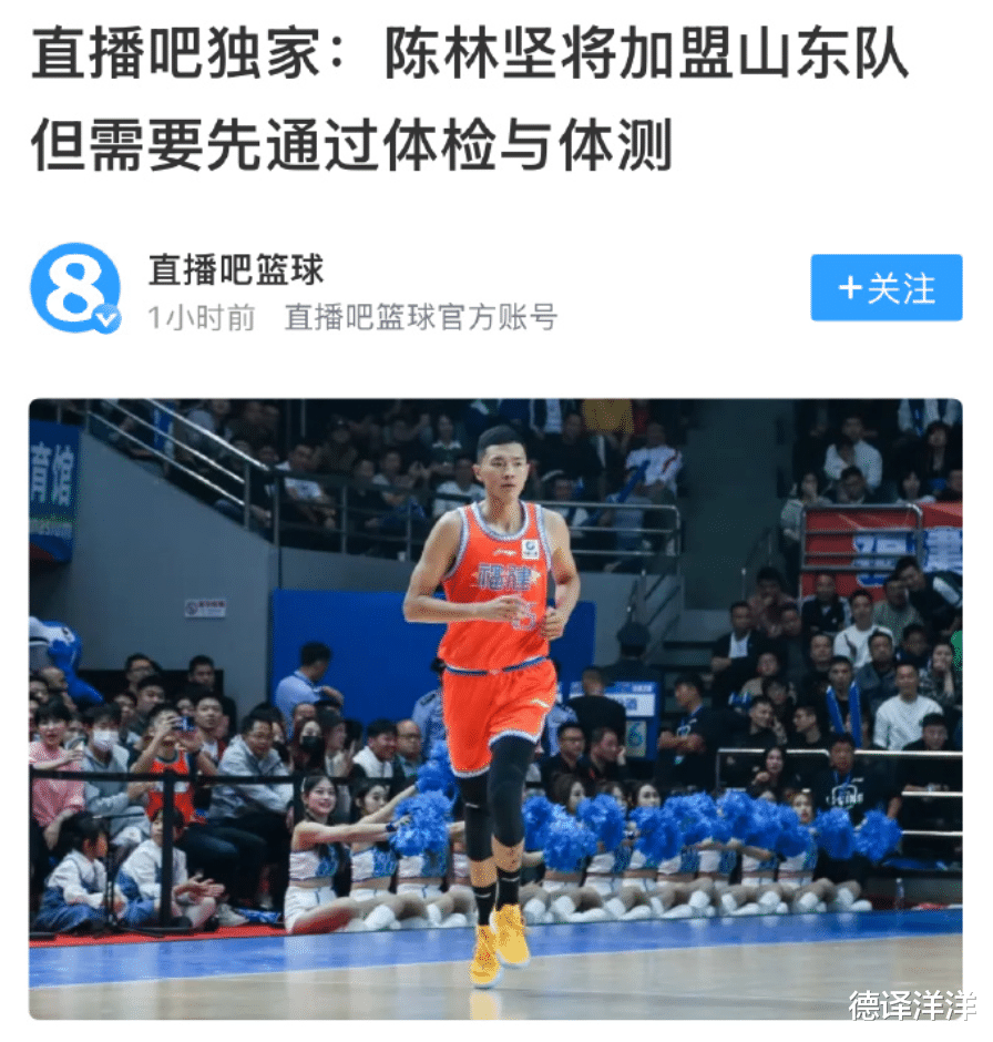 福建男篮大战山东，势均力敌斗志昂扬！的简单介绍