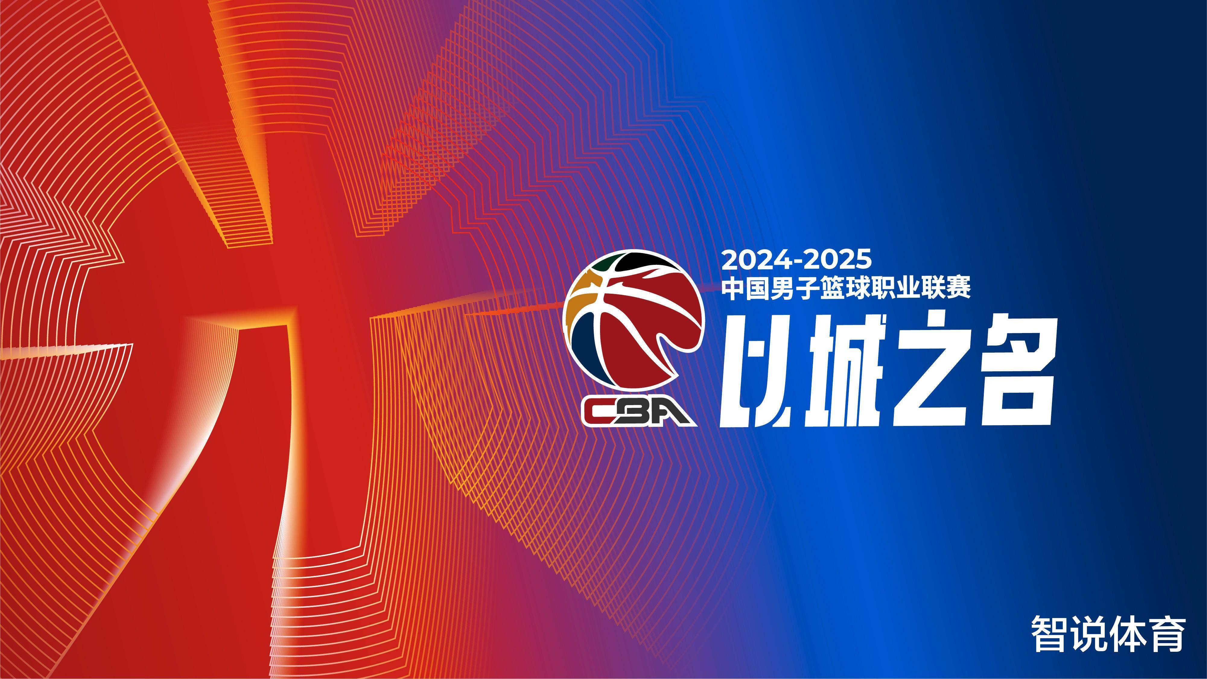 中国篮球联赛新赛季精彩纷呈 中国篮球联赛新赛季精彩纷呈