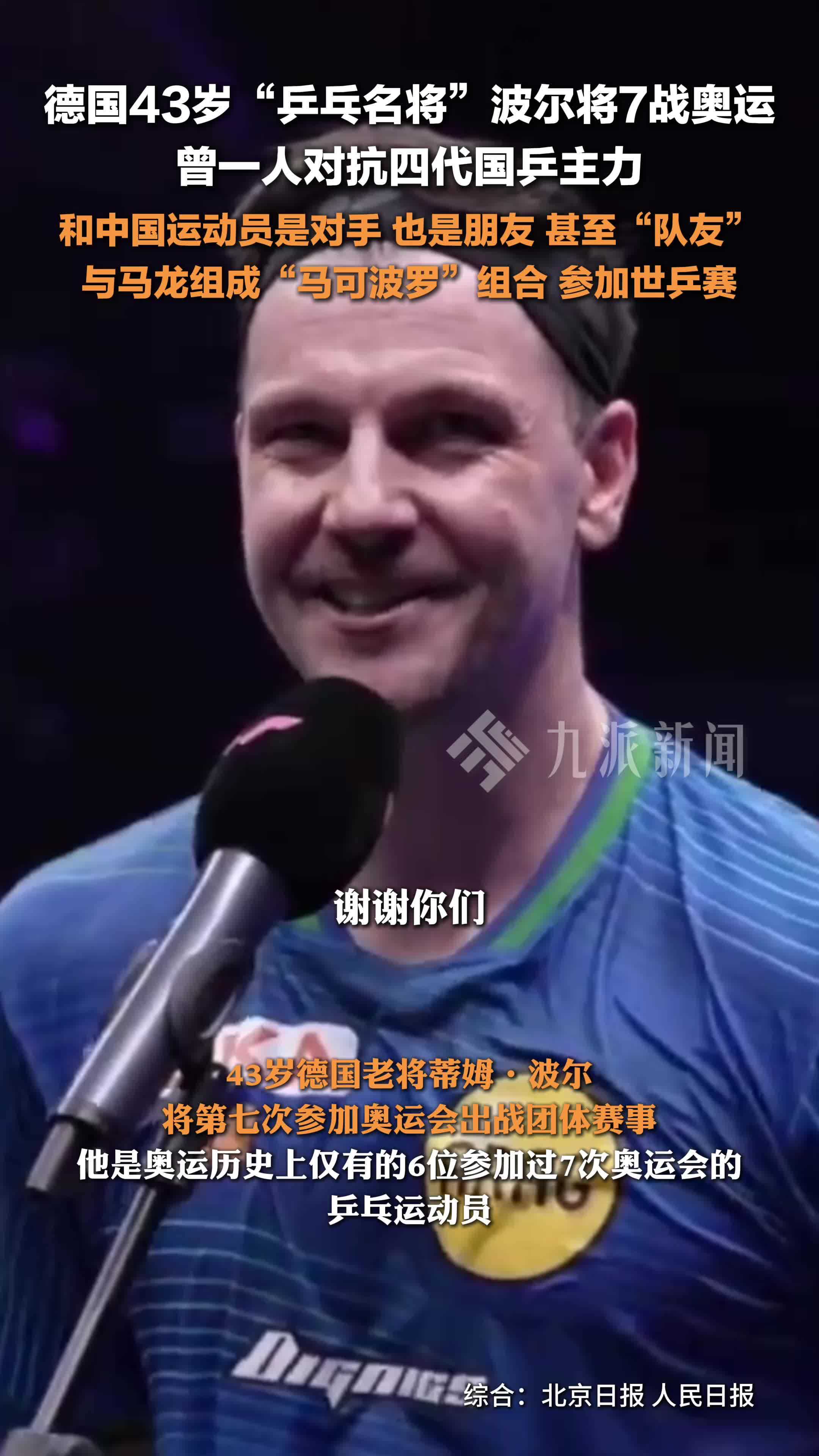 英国乒乓球队轻取韩国乒乓球队,波尔高光表现的简单介绍 英国乒乓球队轻取韩国乒乓球队,波尔高光表现的简单介绍