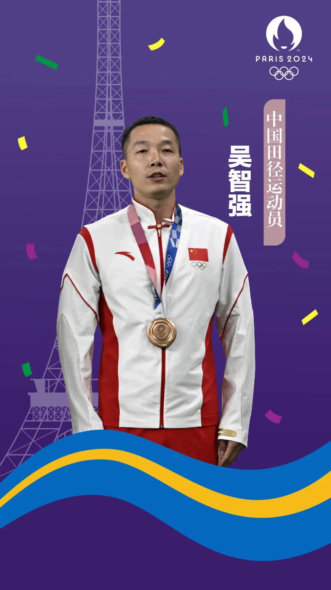 世界赛舞台，奥运会代表国家出征荣耀的简单介绍