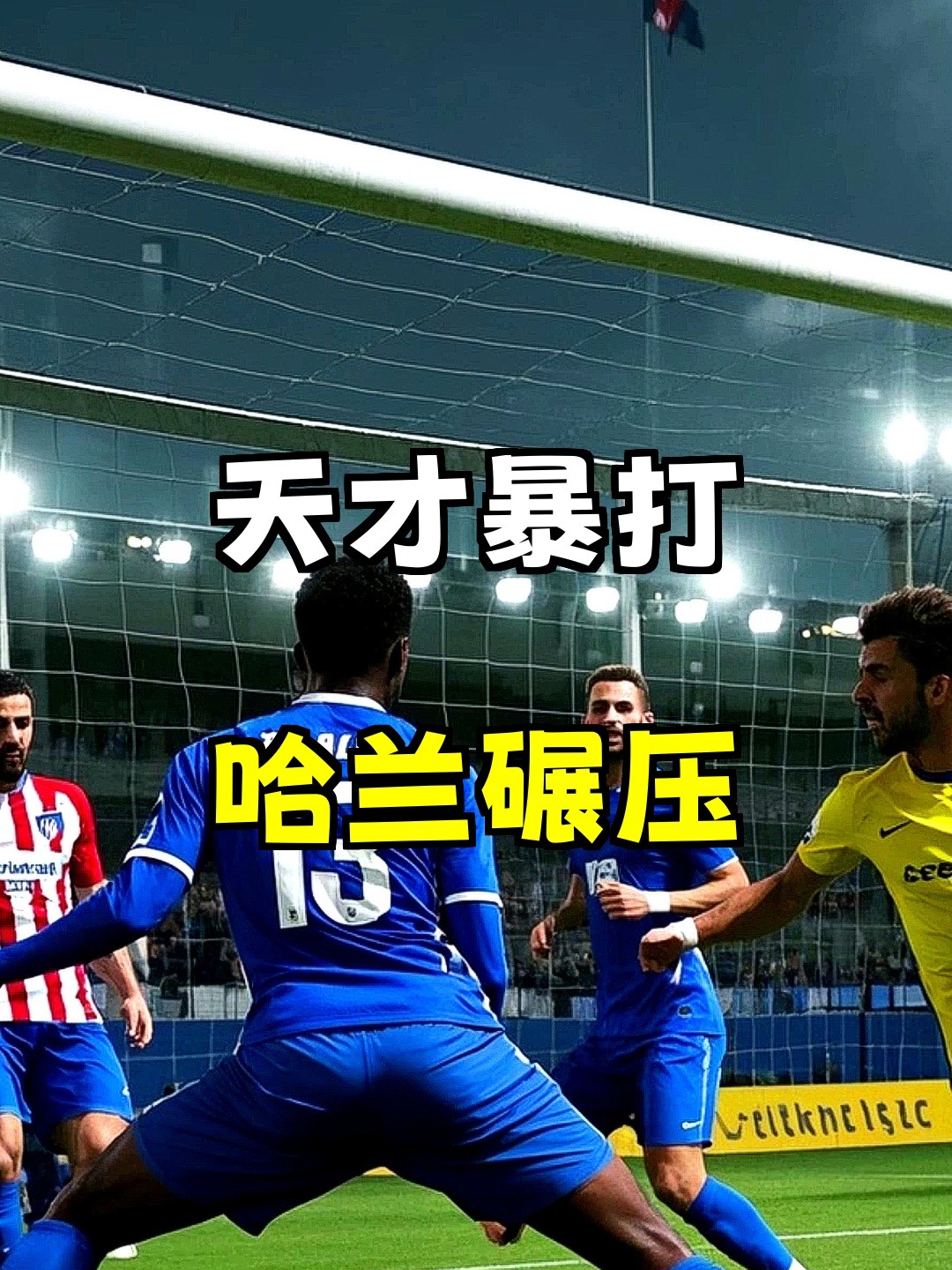 关于塞内加尔力克挪威，姆巴佩刷新纪录的信息